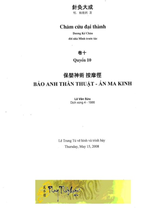 Tài liệu số Châm Cứu Đại Thành – Bảo Anh Thần Thuật Án Ma Kinh