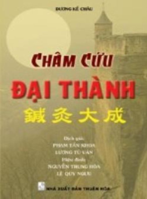 Tài liệu số Châm Cứu Đại Thành Tập 1