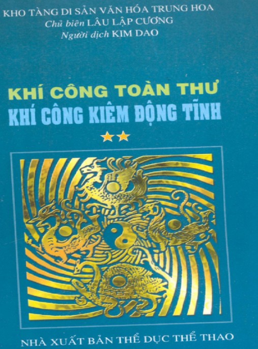 Tài liệu số Khí Công Toàn Thư – Khí Công Kiêm Động Tĩnh Tập 2